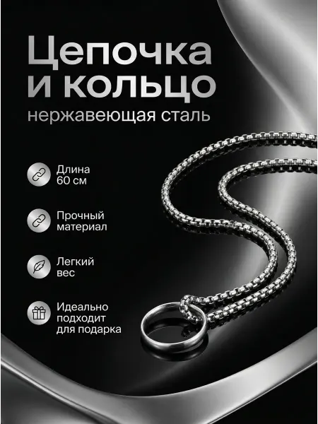 VIA la Fe Цепочка на шею с кольцом