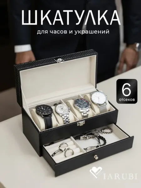Viarubi Шкатулка для часов и браслетов