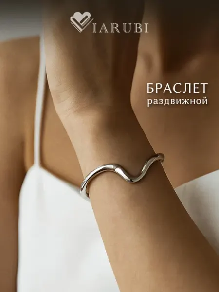 Viarubi Браслет на руку бижутерия регулируемый
