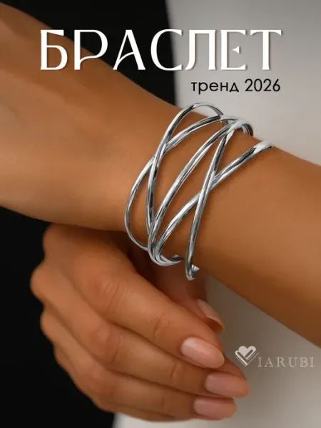 Viarubi Браслет на руку широкий бижутерия под золото