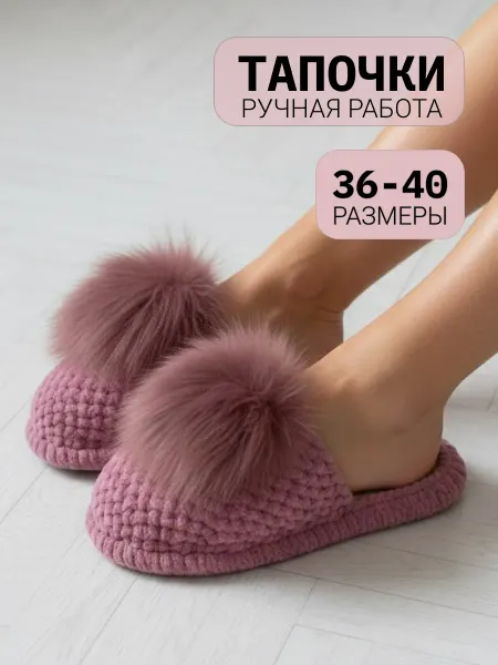 Viazanie_ot_dushi Тапочки домашние вязаные