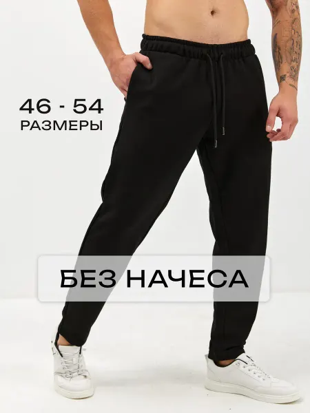 Yoxa Vibe Спортивные штаны прямые