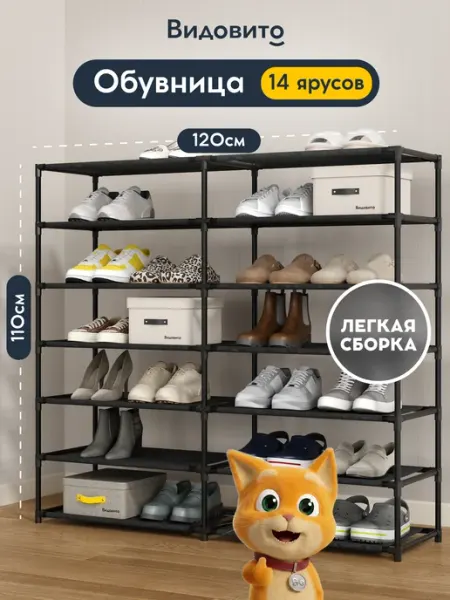 Vidovito Обувница в прихожую узкая металлическая
