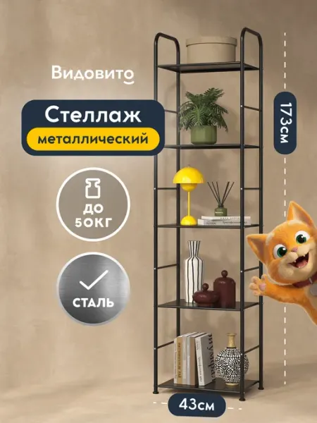 Vidovito Металлический стеллаж для хранения напольный