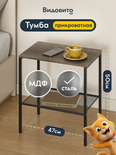 Vidovito Тумба прикроватная напольная в спальню