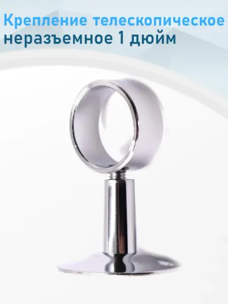 Vieir Крепление для полотенцесушителя телескопическое неразъемное