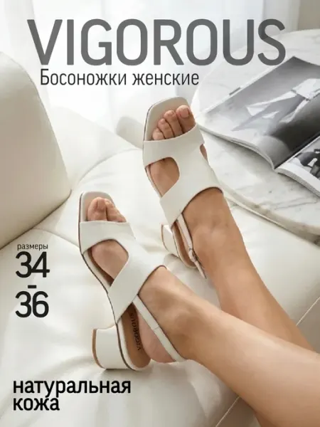 Vigorous Босоножки летние маленькие размеры