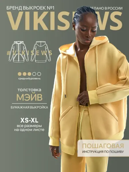 VIKISEWS Выкройка толстовки Мэйв