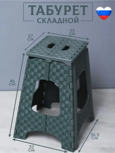 Vikitoria Стул Табурет складной Стремянка
