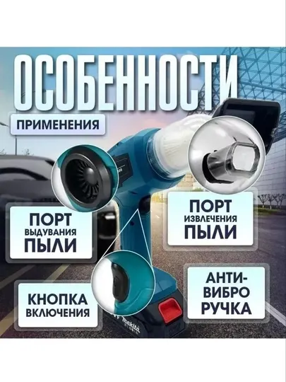 Аккумуляторный мини пылесос, мощный всасывающий и выдувающий, для машины и дома