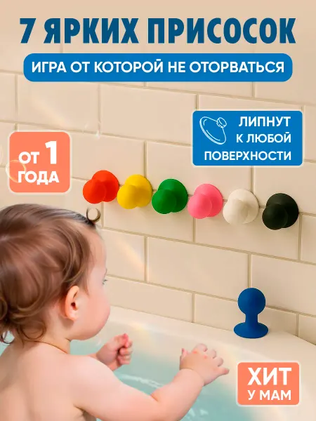 Vilalo Игрушки для ванной набор для купания на присосках