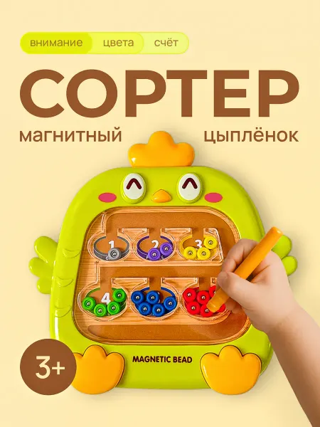 Vilalo Магнитный сортер лабиринт для малышей