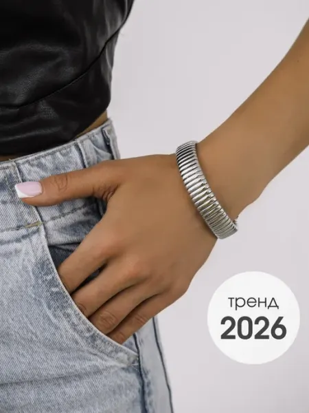 ViLeSA Браслет бижутерия серебристый на руку