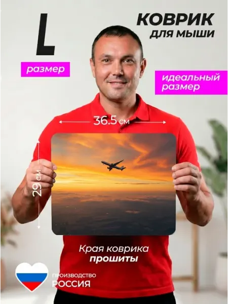 VillyPrint Коврик для мышки маленький "Самолет на закате"