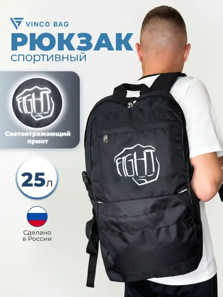 VincoBag Спортивный рюкзак для борьбы на тренировку