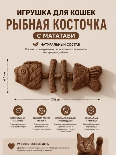 Палочки мататаби для кошек Silver Vine, натуральная игрушка для чистки зубов