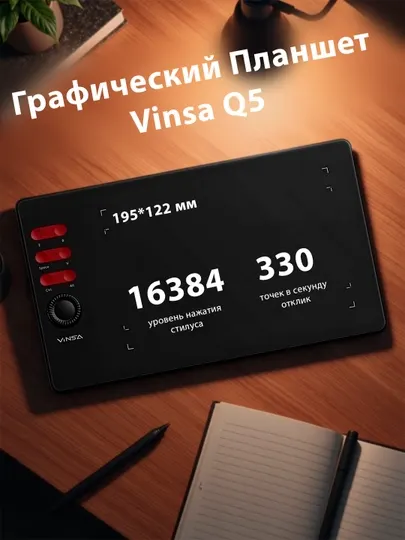 Графические планшеты для рисования, дизайна и онлайн-занятий от Vinsa