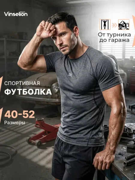 Vinselion Спортивная компрессионная футболка рашгард для зала