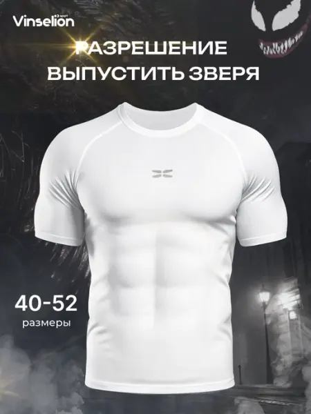 Vinselion Спортивная футболка компрессионная для тренировок и спорта