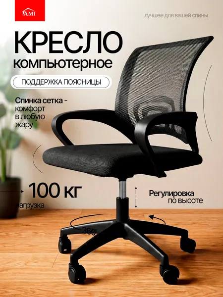 Кресло компьютерное офисное Vinseto, стул со спинкой детский игровой на колесиках для школьника серый, сетка Ами Мебель