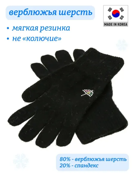 VINTER Перчатки детские зимние шерстяные теплые