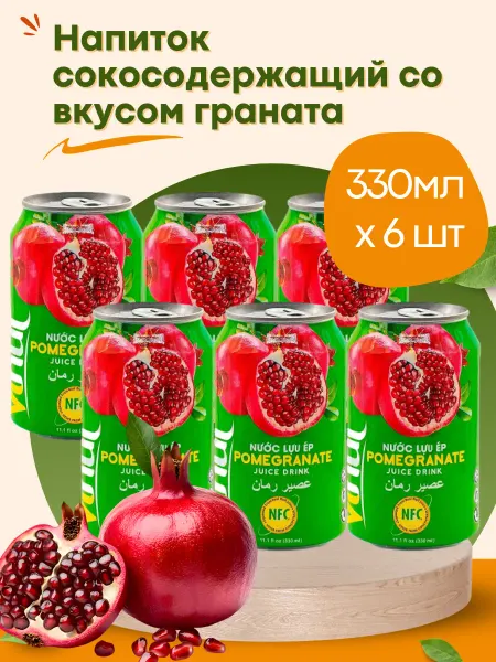 Vinut Напиток негазированный с соком гранат 330 мл 6 шт