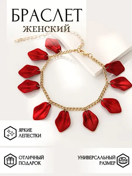 Violanta Красный женский браслет-цепочка на руку лепестки бижутерия