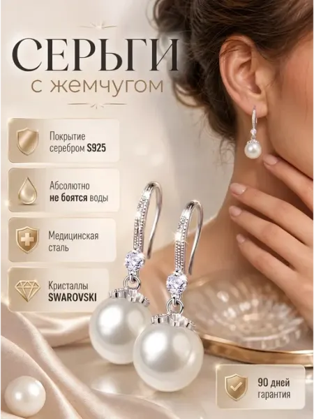 Vionte Серьги с жемчугом бижутерия повседневные