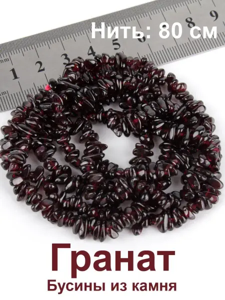 Vipbucinka Бусины из натурального камня Гранат для рукоделия браслетов