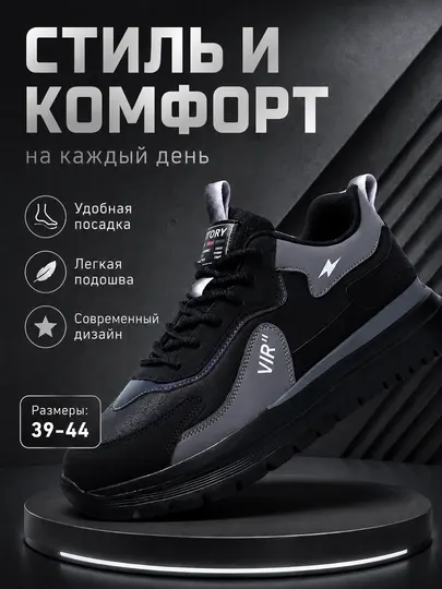 Мужские кроссовки "VIR", рефлективные светятся, 39-44, маломерят