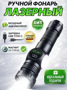 Мощный ручной фонарь светодиодный аккумуляторный с магнитом