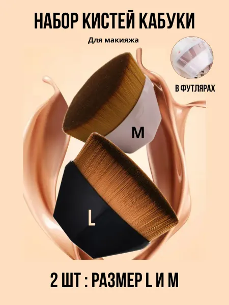 VIrashop Кисть кабуки для тонального крема набор