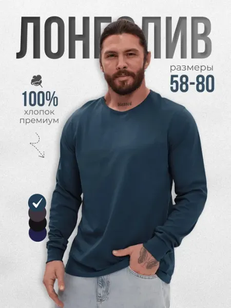 VIRTA Лонгслив больших размеров футболка длинный рукав