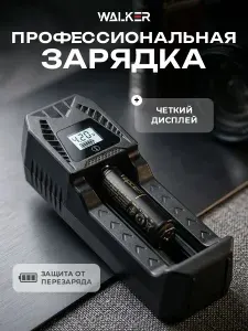 Зарядное устройство для аккумуляторных батареек / Зарядка для аккумуляторов