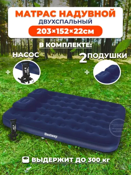 VissaGroup Надувной матрас двухспальный