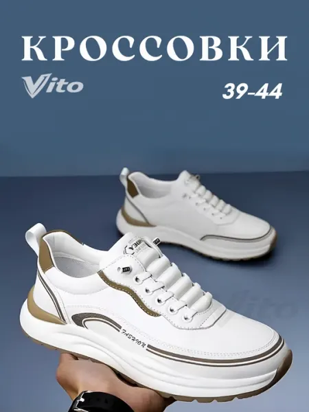 Vito Мужские спортивные кросовки, лёгкая и удобная повседневная обувь