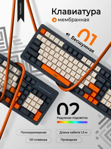 Viva Shop Клавиатура мембранная игровая с подсветкой