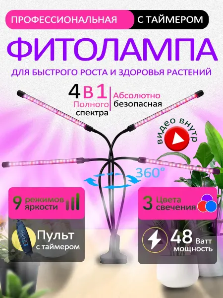 Vivacity Подарочная фитолампа для растений