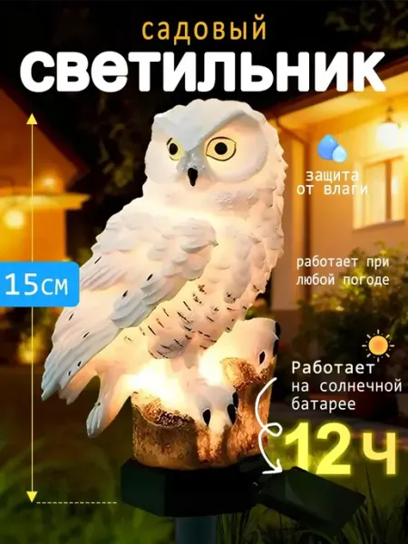 Vivacity Уличный светильник, фонарики садовые на солнечных батареях