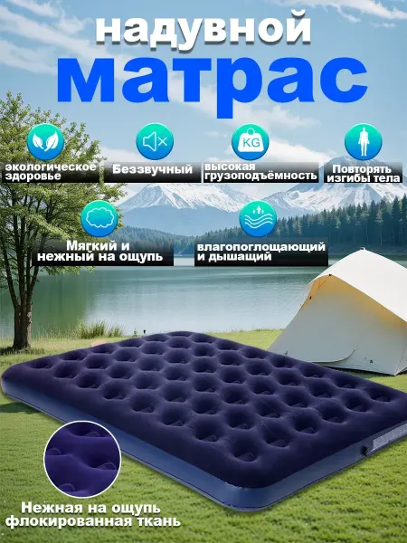 Vivacity Матрас надувной двуспальный с насосом и подушками