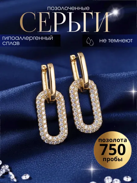 VivaJewix Серьги висячие бижутерия с камнями под золото