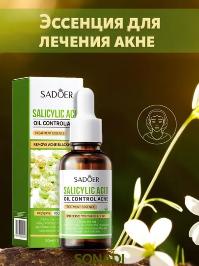 Сыворотка эссенция для лица, отбеливание, антивозрастной, антиоксидант, против акне, 30 мл