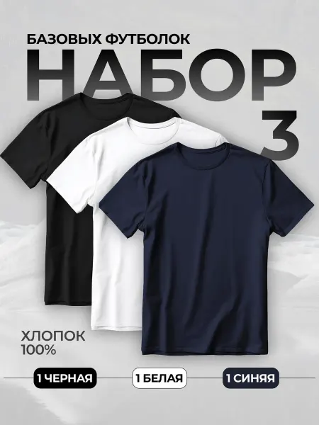 VIVEZZA Футболка хлопок оверсайз набор 3шт
