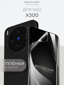 Набор защитных гидрогелевых плёнок на Vivo X300 (Виво Х300) глянцевые, 2 шт.