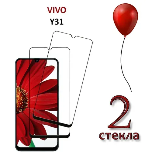 Защитное стекло для Vivo Y31