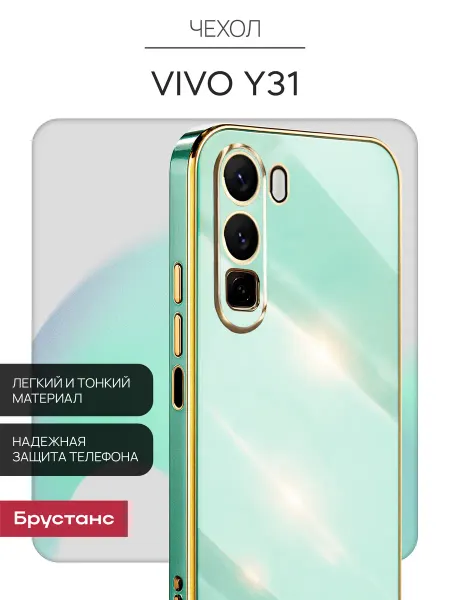 VIVO Чехол на Y31 Y53s Y51