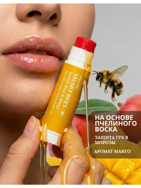 VIVOLIFE Натуральный бальзам для губ увлажняющий гигиеническая помада
