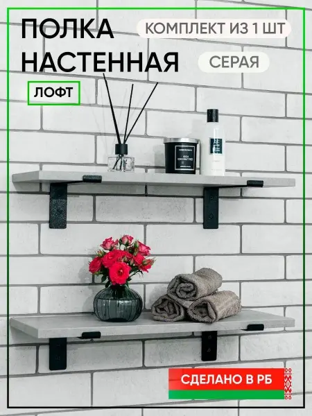 Vk_steel Полка настенная для кухни