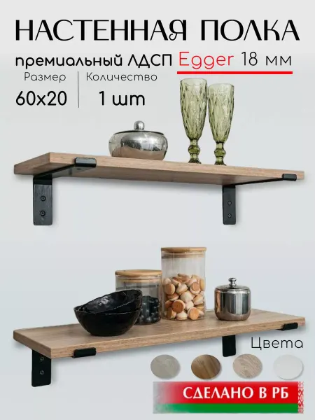 Vk_steel Настенная полка для кухни и ванной комнаты