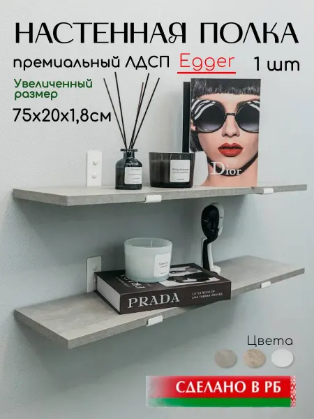 Vk_steel Полка настенная для кухни и ванной комнаты75см